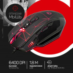 Мышь проводная PERFEO PF_B4890 "OBJECT", 9 кн, USB, чёрн, GAME DESIGN, 4 цв. подсветка, 1000-1600-3200-6400 DPI (1/60)