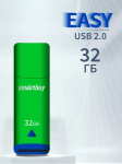 USB2.0 флеш-накопитель SmartBuy 32GB Easy Green (1/10) 