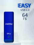 USB2.0 флеш-накопитель SmartBuy 64GB Easy Blue (1/10) 