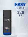 USB2.0 флеш-накопитель SmartBuy 128GB Easy Black (1/10)
