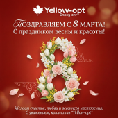 С Международным женским днём!