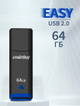 USB2.0 флеш-накопитель SmartBuy 64GB Easy Black (1/10)