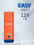 USB2.0 флеш-накопитель SmartBuy 128GB Easy Orange (1/10)