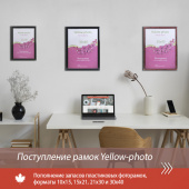 Поступление рамок Yellow-photo