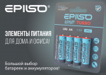 Наклейка рекламная EPILSO (21x14,8 см)