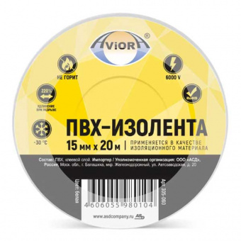 Изолента AVIORA ПВХ 15мм*20м, 130 мкм, белая (10/100)