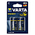 Элементы питания Varta ENERGY LR14 2BL (4114229422) (2/20/200)