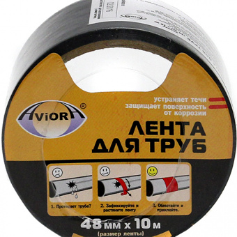 Лента AVIORA для труб 48мм*10м серая (1/72)