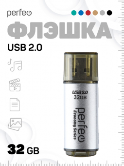 USB2.0 флеш-накопитель PERFEO 32GB E04 Silver economy series (1/10)