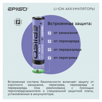 Аккумулятор EPILSO 18650 3400mAh 3.7V 1pcs/box с защитой (1/20/160)