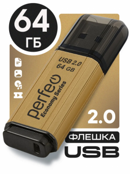 USB2.0 флеш-накопитель PERFEO 32GB E02 Gold economy series (1/10)