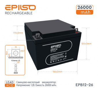 Аккумулятор EPILSO EPB12-26 12V 26Ah (1/2)
