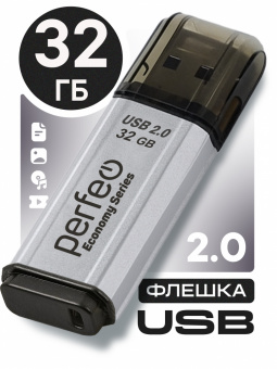 USB2.0 флеш-накопитель PERFEO 32GB E02 Silver economy series (1/10)