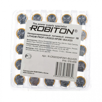Элементы питания ROBITON PROFI CR2032 - HP2M1 с выводами под пайку BULK25 (1/25)
