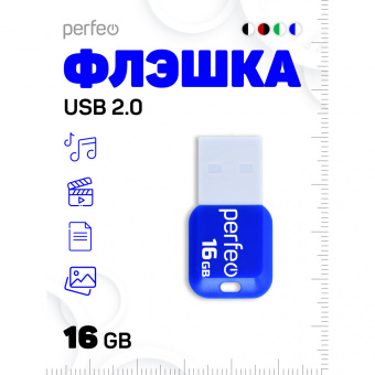 USB2.0 флеш-накопитель PERFEO Perfeo USB 16GB M02 Blue (1/10)