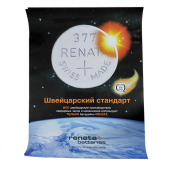 RENATA Плакат (68x48 см) Швейцарский стандарт
